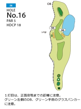 京カントリークラブ IN16番ホール コース図