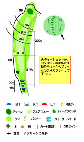 高山ゴルフ倶楽部 OUT5番ホール コース図