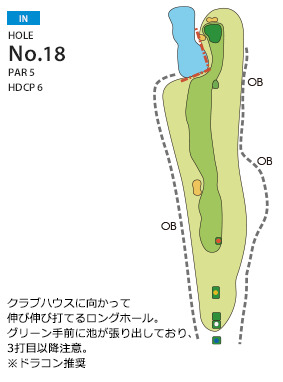 ヤシロカントリークラブ IN18番ホール コース図
