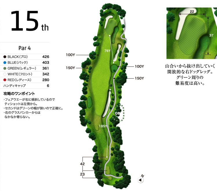 メイプルポイントゴルフクラブ IN15番ホール コース図