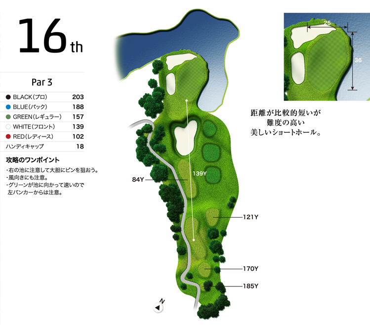 メイプルポイントゴルフクラブ IN16番ホール コース図