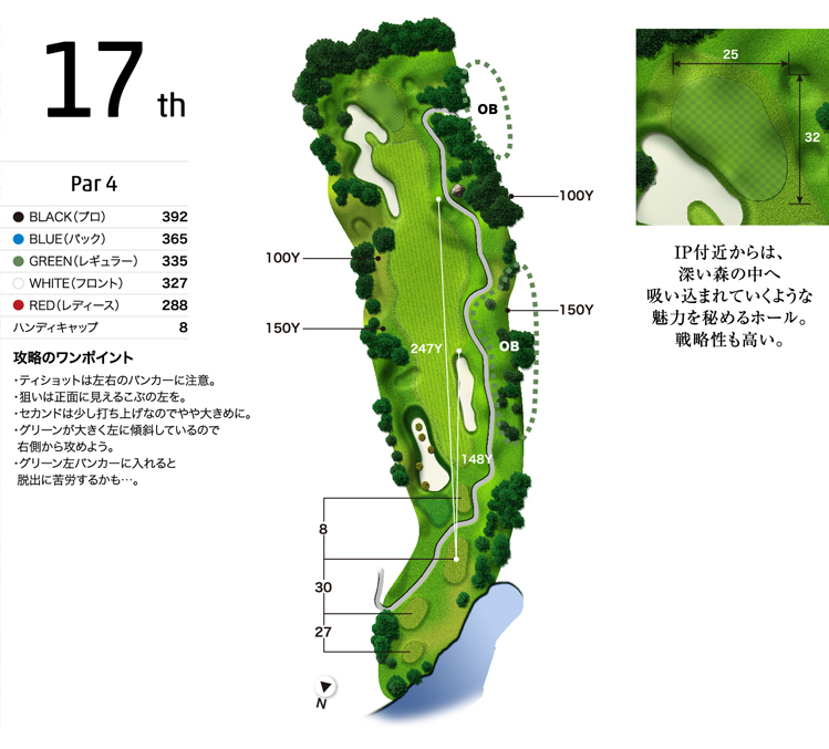 メイプルポイントゴルフクラブ IN17番ホール コース図