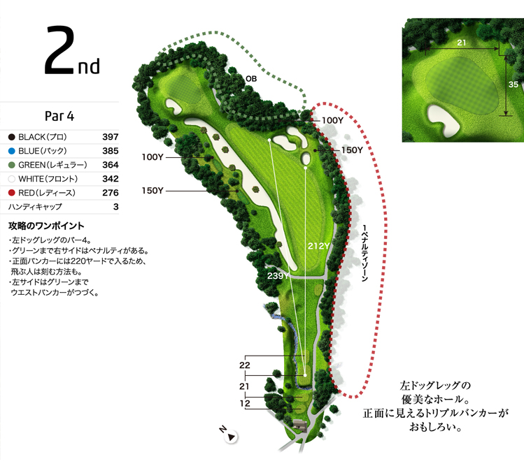 メイプルポイントゴルフクラブ OUT2番ホール コース図
