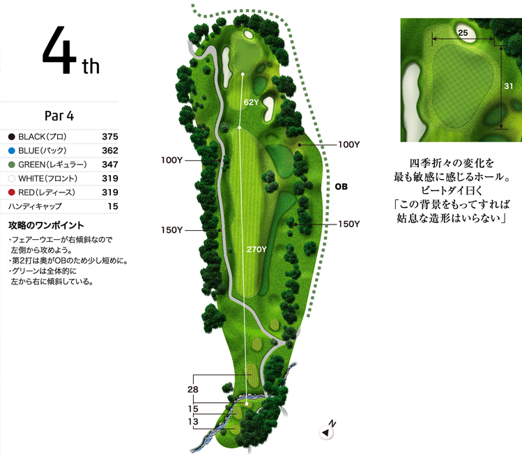 メイプルポイントゴルフクラブ OUT4番ホール コース図