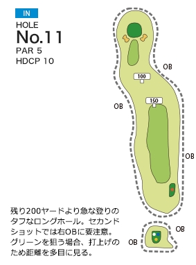宇和島カントリー倶楽部 IN11番ホール コース図