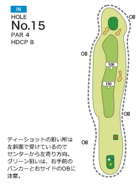 宇和島カントリー倶楽部 IN15番ホール コース図
