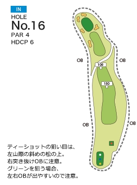 宇和島カントリー倶楽部 IN16番ホール コース図