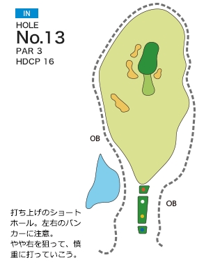 岡山国際ゴルフ倶楽部 IN13番ホール コース図