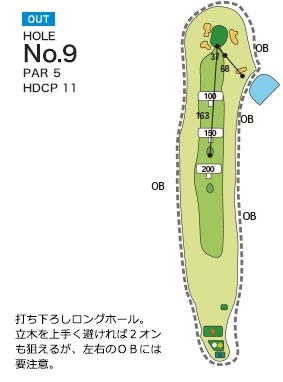 岡山国際ゴルフ倶楽部 OUT9番ホール コース図