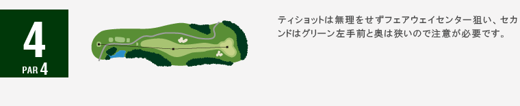 ジャパンクラシックカントリー倶楽部 キングOUT4番ホール コース図