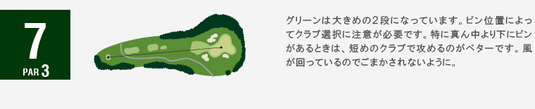 ジャパンクラシックカントリー倶楽部 キングOUT7番ホール コース図