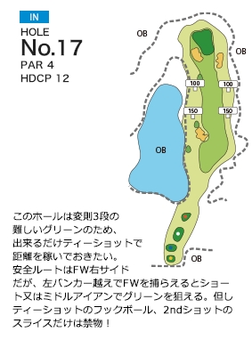 ムーンレイクゴルフクラブ 茂原コース IN17番ホール コース図