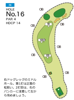 皐月ゴルフ倶楽部 竜王コース IN16番ホール コース図