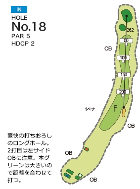 皐月ゴルフ倶楽部 竜王コース IN18番ホール コース図