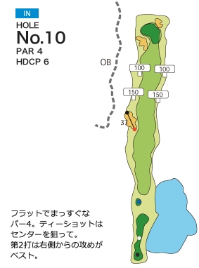 中峰ゴルフ倶楽部 IN10番ホール コース図