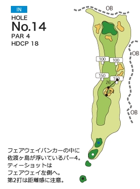 中峰ゴルフ倶楽部 IN14番ホール コース図