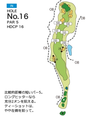 中峰ゴルフ倶楽部 IN16番ホール コース図