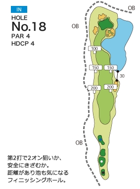 中峰ゴルフ倶楽部 IN18番ホール コース図