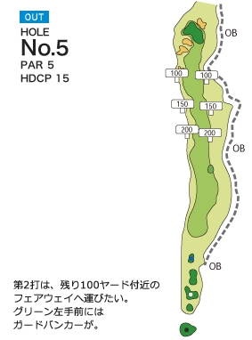 中峰ゴルフ倶楽部 OUT5番ホール コース図