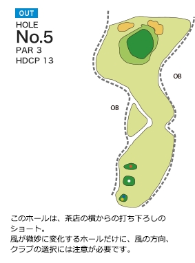 土佐山田ゴルフ倶楽部 OUT5番ホール コース図