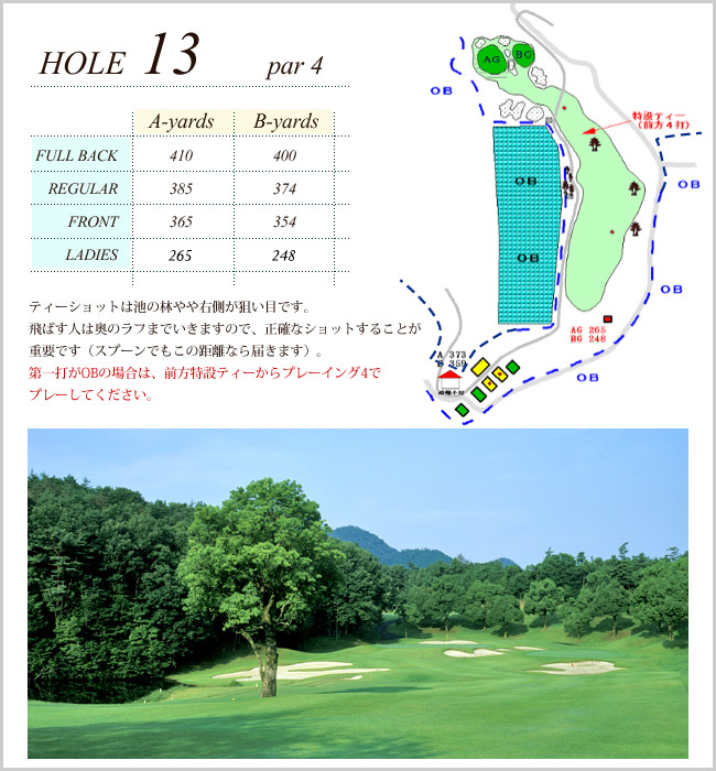 岐阜稲口ゴルフ倶楽部 IN13番ホール コース図