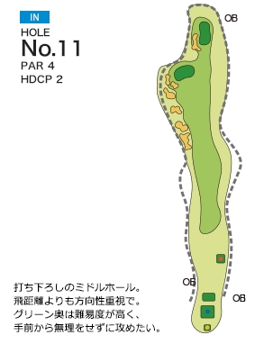 名古屋ヒルズゴルフ倶楽部 ローズコース IN11番ホール コース図