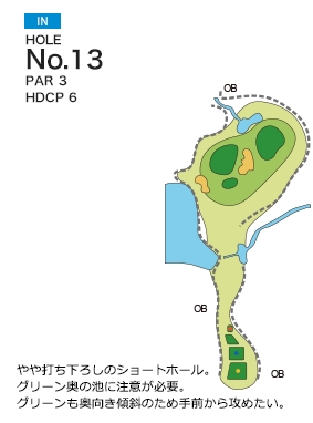 名古屋ヒルズゴルフ倶楽部 ローズコース IN13番ホール コース図