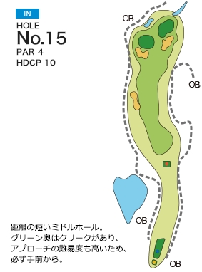 名古屋ヒルズゴルフ倶楽部 ローズコース IN15番ホール コース図