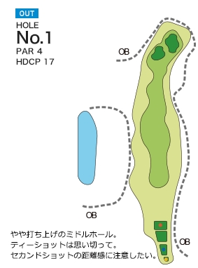 名古屋ヒルズゴルフ倶楽部 ローズコース OUT1番ホール コース図