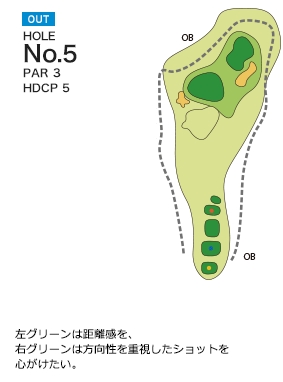 名古屋ヒルズゴルフ倶楽部 ローズコース OUT5番ホール コース図