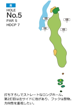 サンパーク札幌ゴルフコース 南コース5番ホール コース図