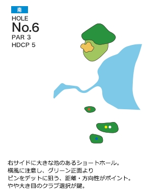 サンパーク札幌ゴルフコース 南コース6番ホール コース図