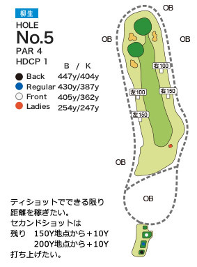 木津川カントリー倶楽部 柳生5番ホール コース図