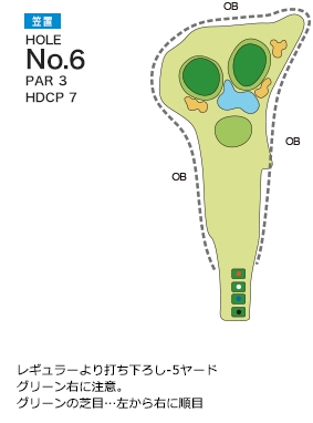 木津川カントリー倶楽部 笠置6番ホール コース図
