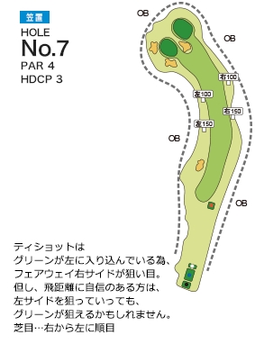 木津川カントリー倶楽部 笠置7番ホール コース図