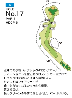 玉造ゴルフ倶楽部 捻木コース IN17番ホール コース図