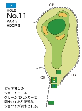 チサンカントリークラブ銭凾 IN11番ホール コース図