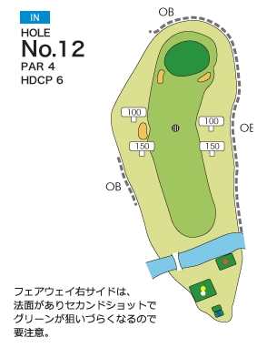チサンカントリークラブ銭凾 IN12番ホール コース図