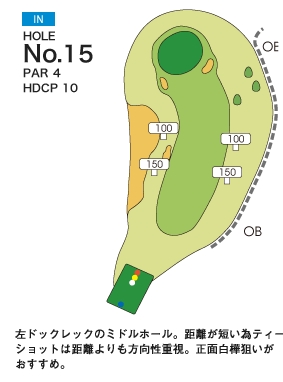 チサンカントリークラブ銭凾 IN15番ホール コース図
