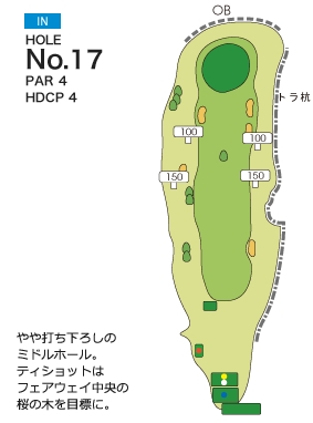 チサンカントリークラブ銭凾 IN17番ホール コース図