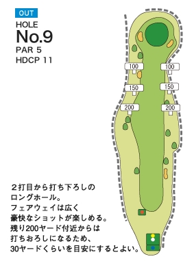 チサンカントリークラブ銭凾 OUT9番ホール コース図