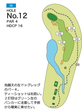 ピートダイゴルフクラブ ＶＩＰコース IN12番ホール コース図