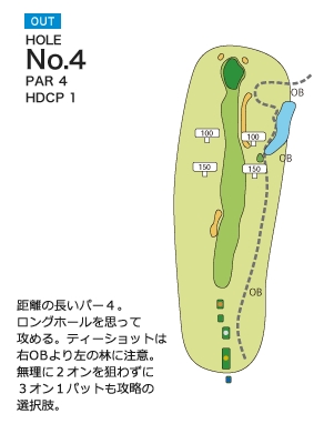 ピートダイゴルフクラブ ＶＩＰコース OUT4番ホール コース図