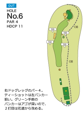 ピートダイゴルフクラブ ＶＩＰコース OUT6番ホール コース図