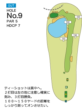 ピートダイゴルフクラブ ＶＩＰコース OUT9番ホール コース図