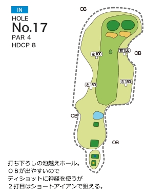 相良カントリー倶楽部 IN17番ホール コース図