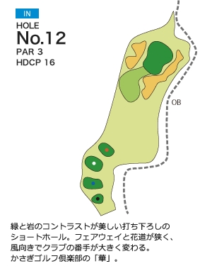 かさぎゴルフ倶楽部 IN12番ホール コース図