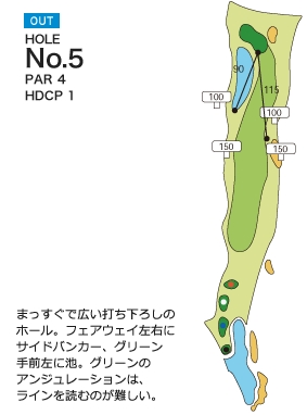 かさぎゴルフ倶楽部 OUT5番ホール コース図
