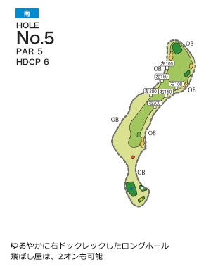 新城カントリー倶楽部 南5番ホール コース図