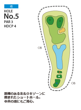 宮崎国際ゴルフ倶楽部 橘5番ホール コース図